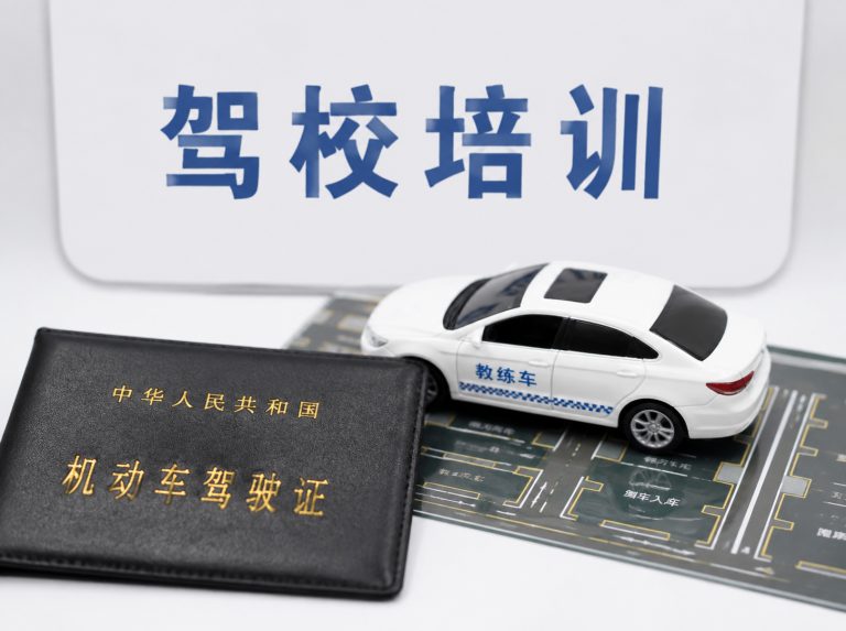 惠东县C1手动挡驾驶证培训